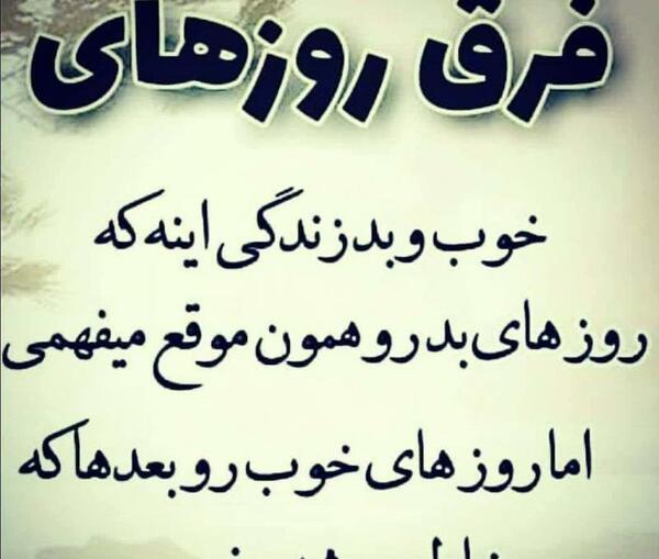 عکس نوشته خاطره های بد