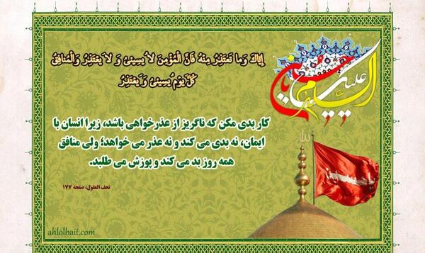 عکس نوشته حدیث و حسین