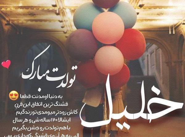 عکس نوشته آبجی پریسا تولدت مبارک