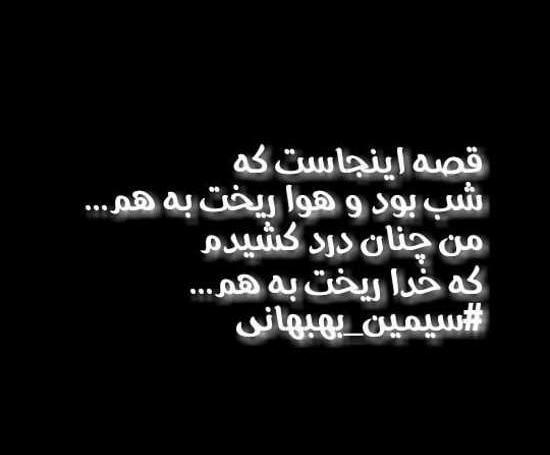 عکس نوشته زیبا ولی غمگین