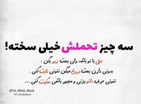 عکس نوشته زیبا ولی غمگین