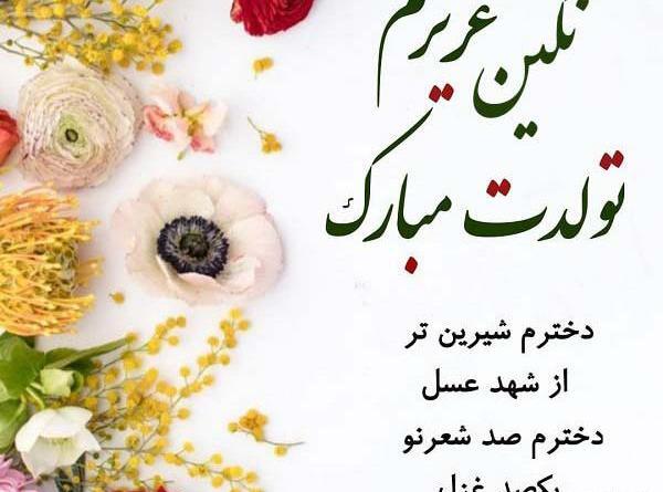 عکس نوشته پسرم هادی