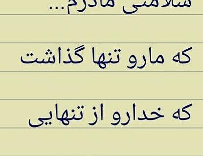 عکس نوشته بابا و مامان عاشقتونم