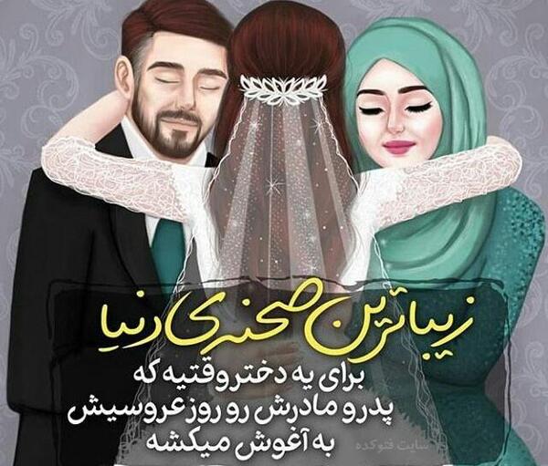 عکس نوشته بابا و مامان عاشقتونم