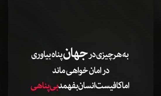 عکس نوشته های صادق