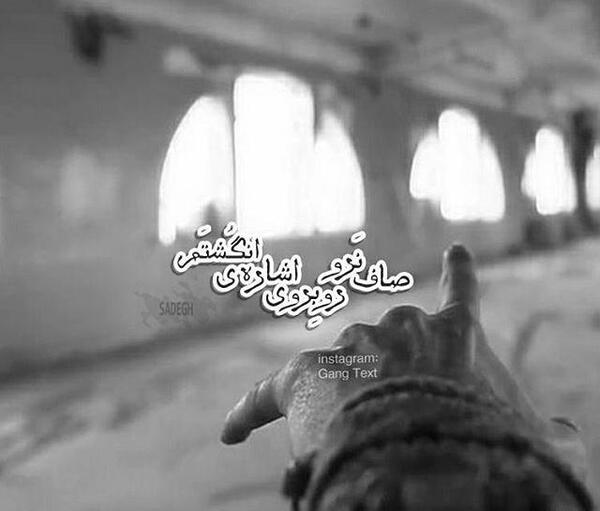 عکس نوشته های صادق