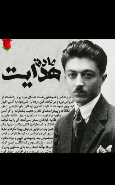 عکس نوشته های صادق