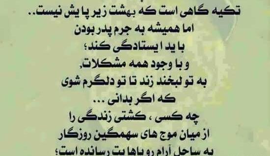 عکس لبخند پدرم