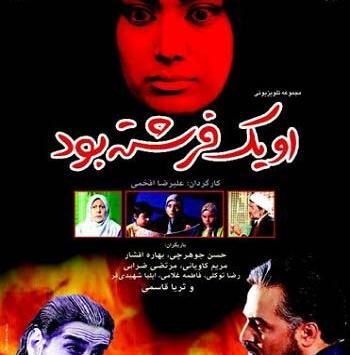 عکس فاطمه غلامی بازیگر او یک فرشته بود
