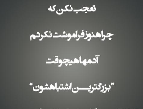 عکس نوشته طولانی زیبا