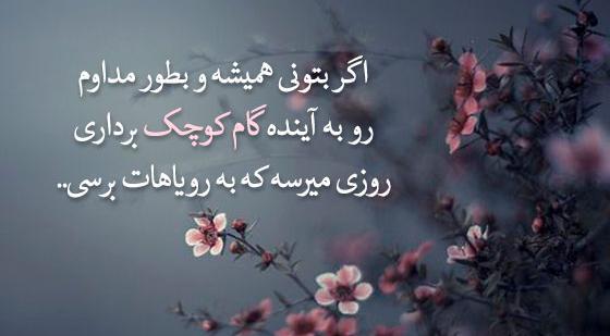 عکس نوشته طولانی زیبا