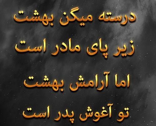 عکس نوشته طولانی زیبا