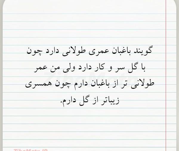 عکس نوشته طولانی زیبا