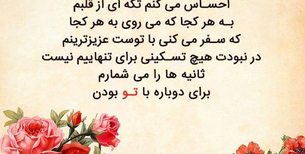 عکس نوشته طولانی زیبا