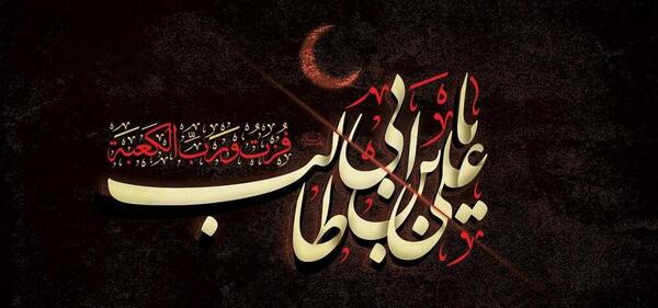 عکس شب قدر ضربت خوردن حضرت علی