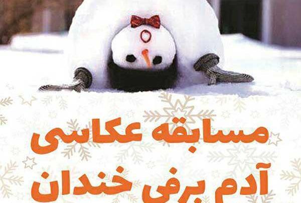 عکس آدم برفی خندان