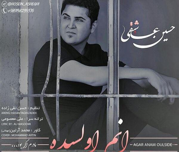 عکس حسین عاشقی