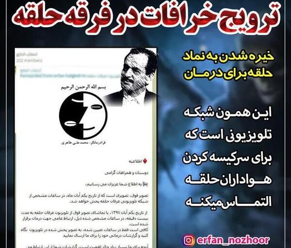 عکس نوشته عرفان حلقه