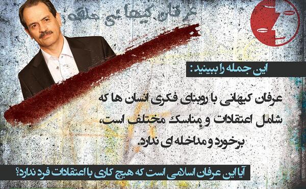 عکس نوشته عرفان حلقه