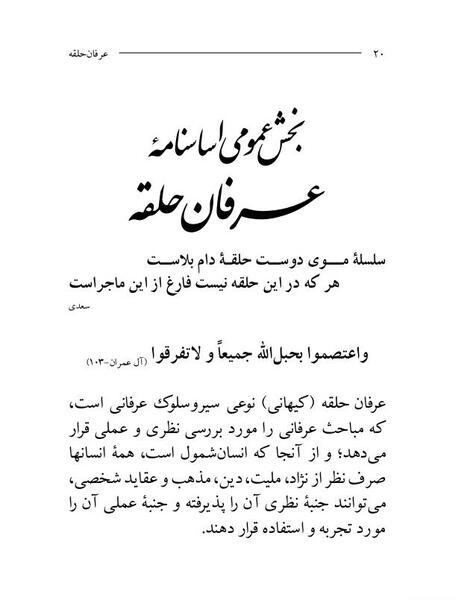 عکس نوشته عرفان حلقه