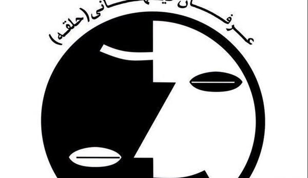 عکس نوشته عرفان حلقه