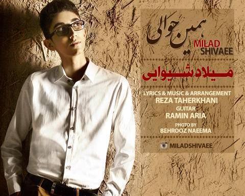 عکس آرش شیوایی