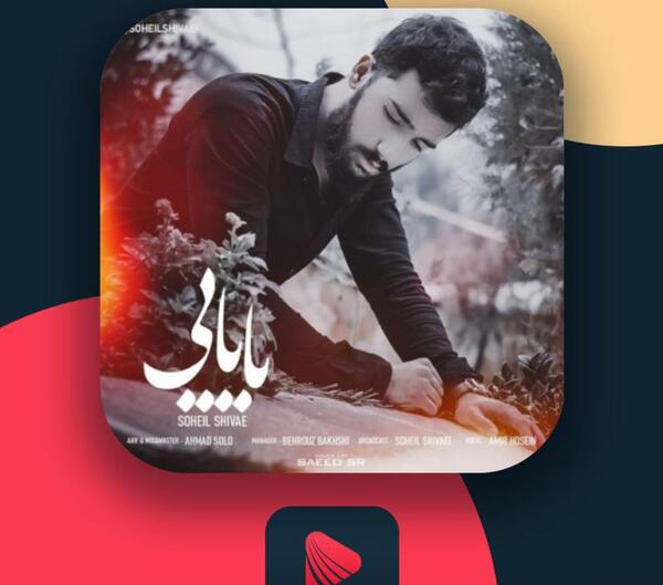 عکس آرش شیوایی