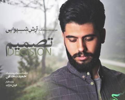 عکس آرش شیوایی