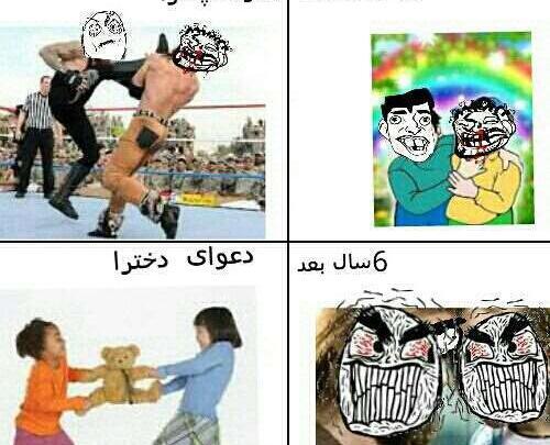 عکس خنده دار تفاوت دختر و پسر