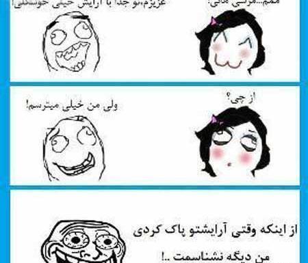 عکس خنده دار تفاوت دختر و پسر