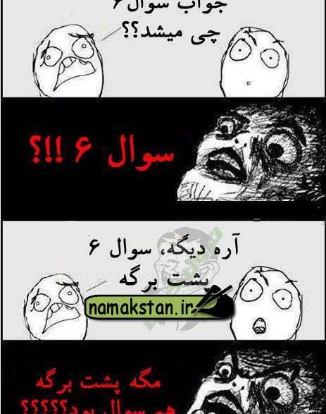 عکس خنده دار تفاوت دختر و پسر