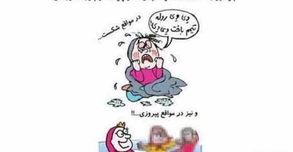 عکس خنده دار تفاوت دختر و پسر
