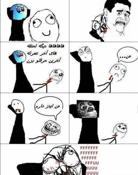 عکس خنده دار تفاوت دختر و پسر
