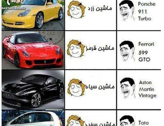 عکس خنده دار تفاوت دختر و پسر