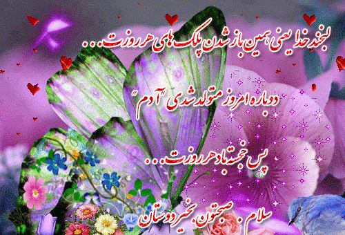 عکس صبح بخیر گیف