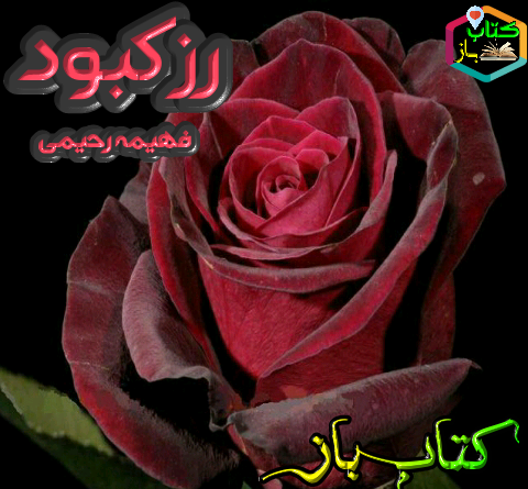 عکس رز کبود