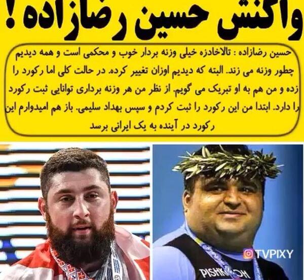 عکس رضازاده
