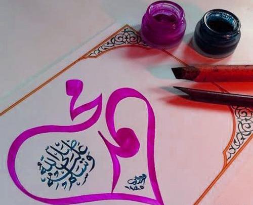 عکس نوشته صدیقه و محمد