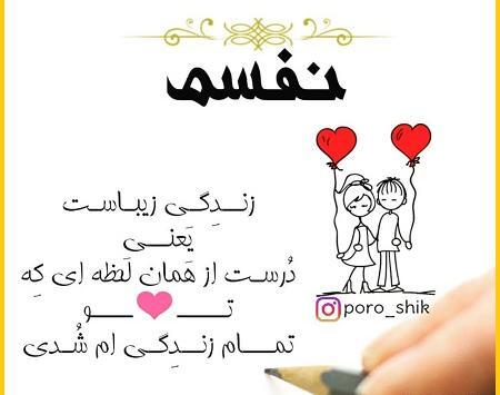 عکس ایده عاشقانه اینستاگرام