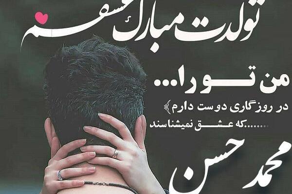 عکس نوشته یوسف تولدت مبارک