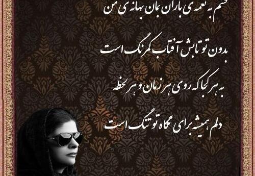 عکس نوشته باران باش و ببار