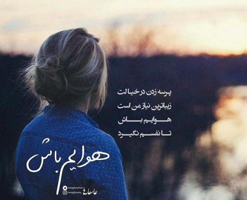 عکس نوشته باران باش و ببار