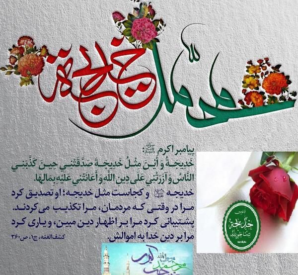 عکس گل خدیجه