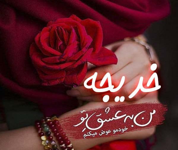 عکس گل خدیجه