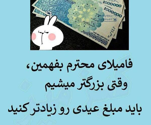 عکس تنهایی عید نوروز