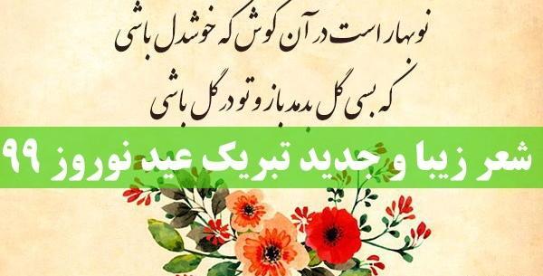 عکس تنهایی عید نوروز