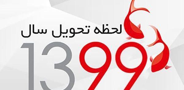 عکس تنهایی عید نوروز