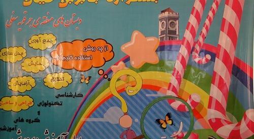 عکس جشنواره جابربن حیان