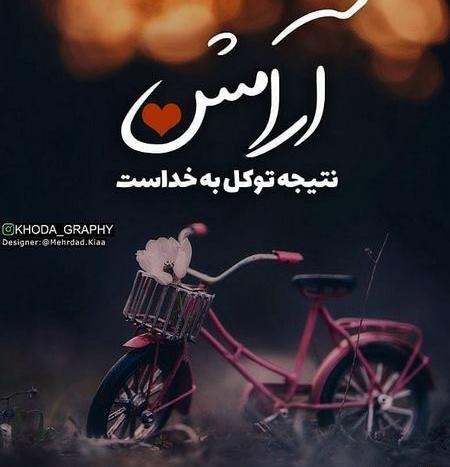 عکس خداگرافی اینستا