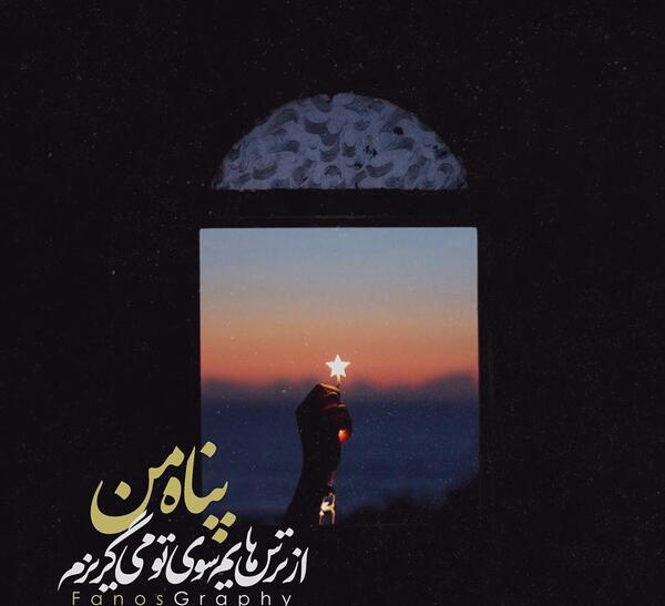 عکس خداگرافی اینستا